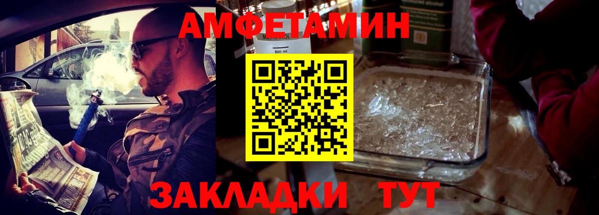 АМФЕТАМИН Premium Кохма