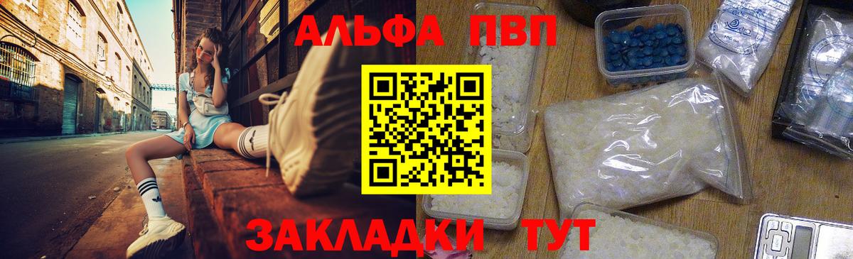 Альфа ПВП Соль  Alpha PVP СК КРИС  где найти наркотики  Вход с VPN  Кохма  Альфа ПВП Соль 