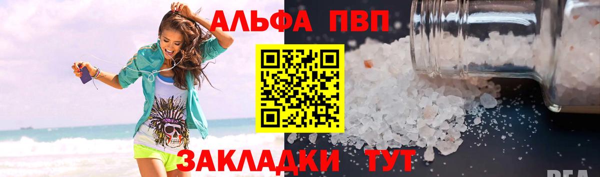 Alpha-PVP кристаллы Кохма