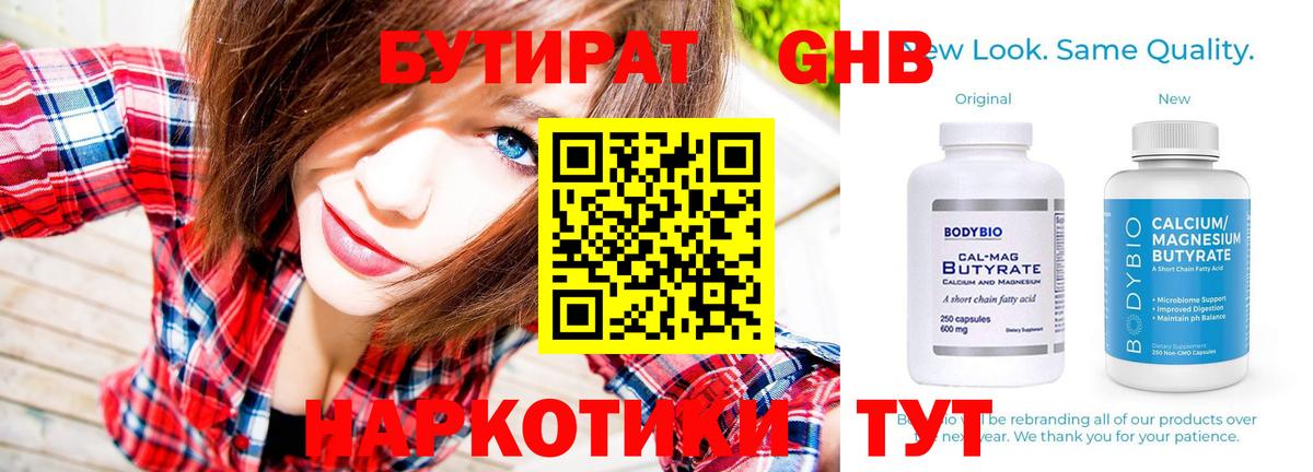 Кохма  Бутират  Вход с VPN  Бутират буратино 
