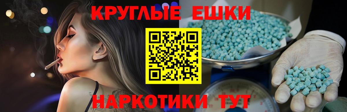 мориарти как зайти  ЭКСТАЗИ 280мг  Экстази mix  Вход с VPN  Кохма 
