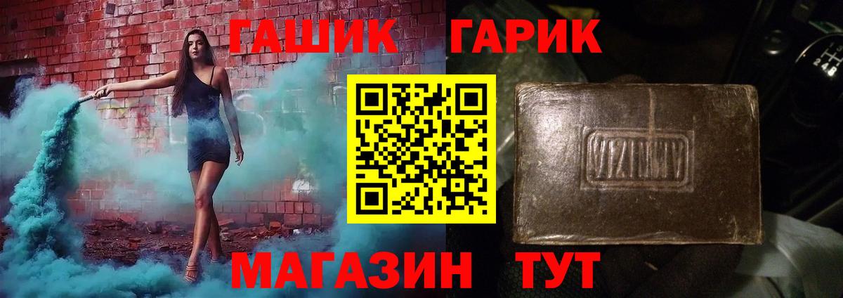 Кохма  ГАШИШ Premium  ГАШ ice o lator  ГАШИШ  Вход с VPN 