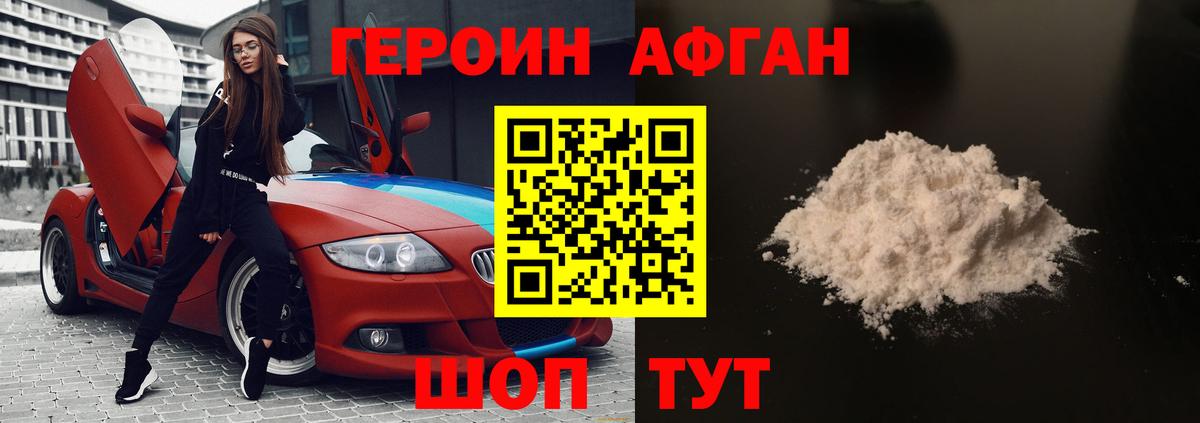 Героин  Героин Heroin  Вход с VPN  Кохма 