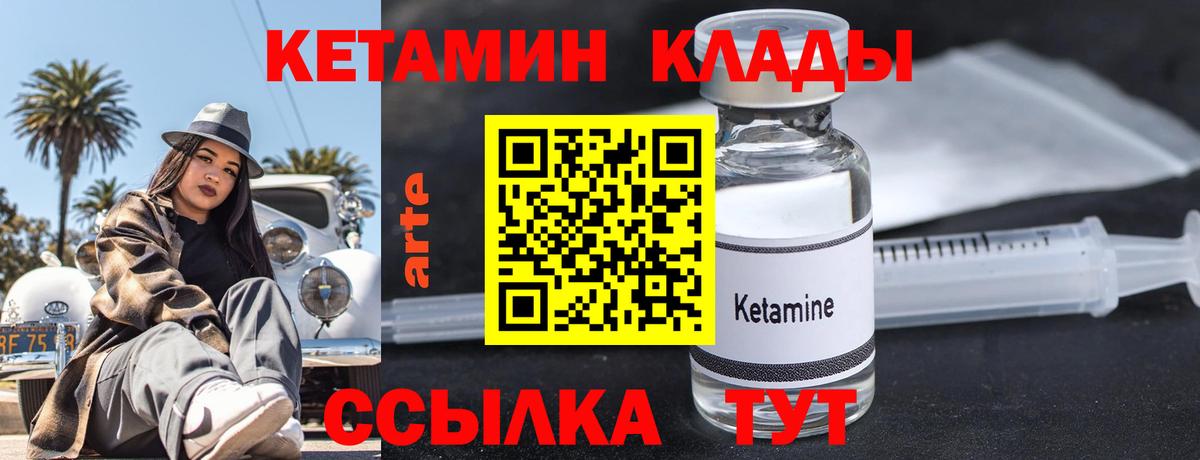 КЕТАМИН ketamine Кохма