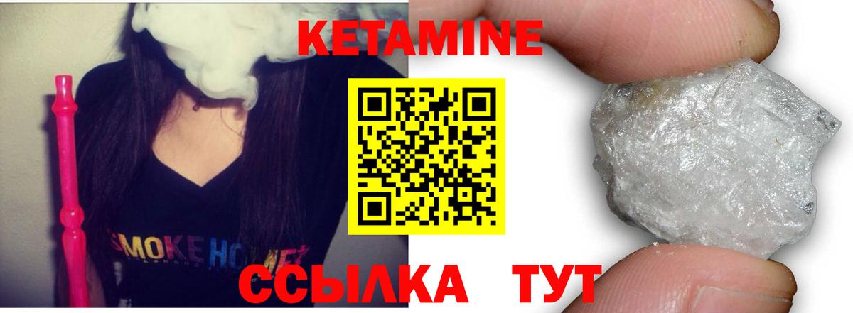 Кетамин ketamine  darknet состав  Кохма  Вход с VPN 