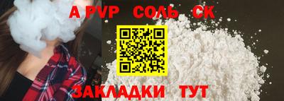 альфа пвп Комсомольск-на-Амуре