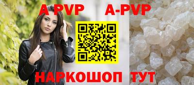 альфа пвп Комсомольск-на-Амуре