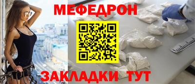мяу мяу кристалл Коммунар