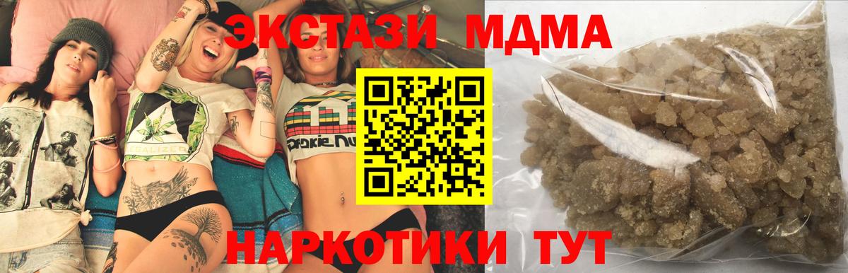 Кохма  МДМА молли  Вход с VPN 