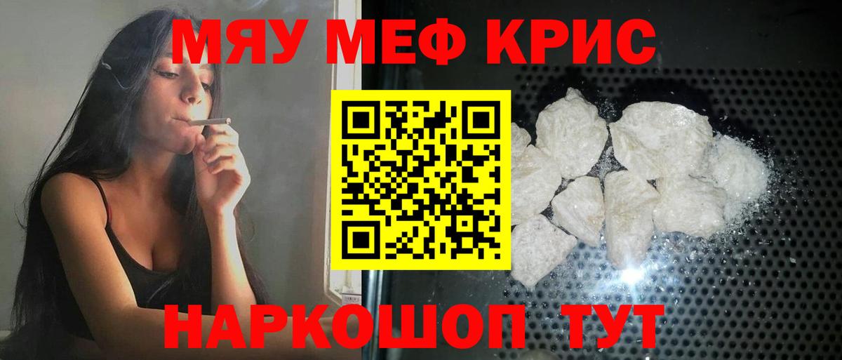 Кохма  Меф 4 MMC  Меф  Вход с VPN  МЯУ-МЯУ 