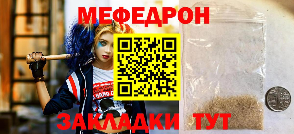 Меф Кохма