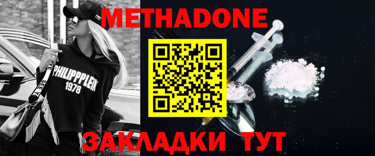 Кохма  МЕТАДОН мёд  kraken зеркало  Вход с VPN 