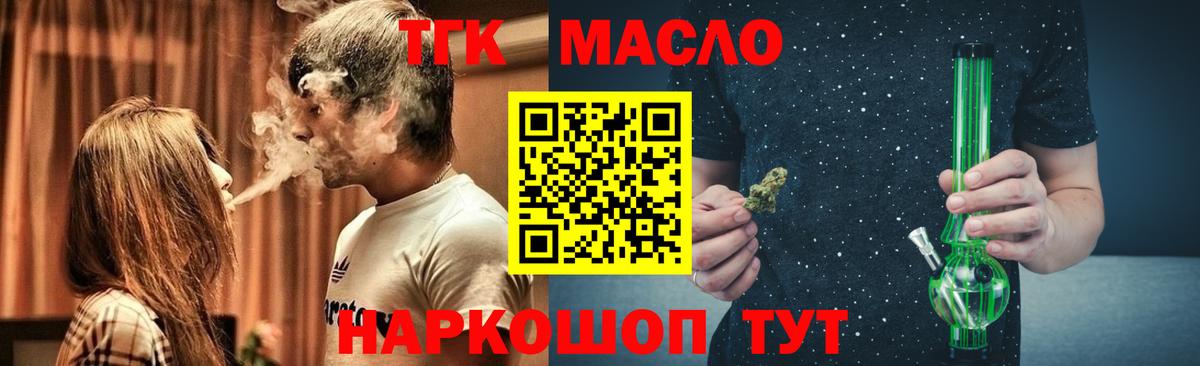 ТГК жижа Кохма