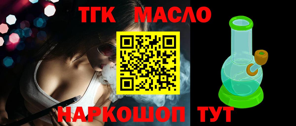 Дистиллят ТГК вейп  закладки  Кохма  Вход с VPN  Дистиллят ТГК жижа 